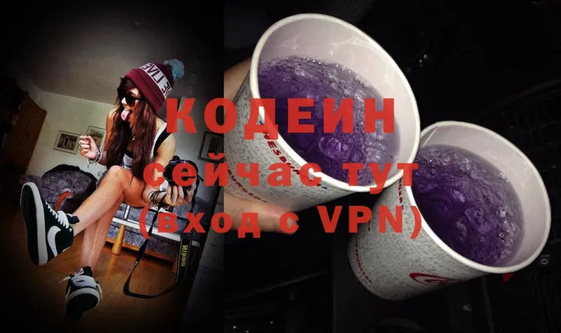 Codein Purple Drank  Кизляр 