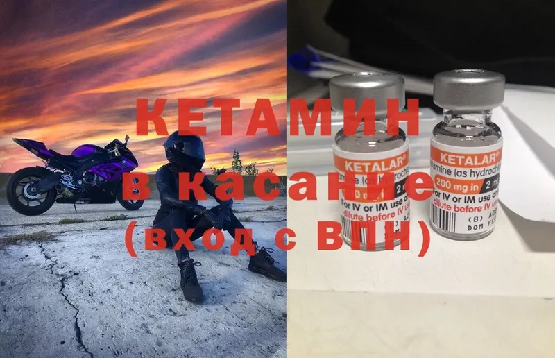 закладка  Кизляр  КЕТАМИН VHQ 